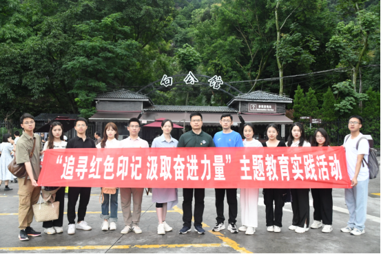 一堂行走的思政课：mk体育官网青年师生走进红岩圣地