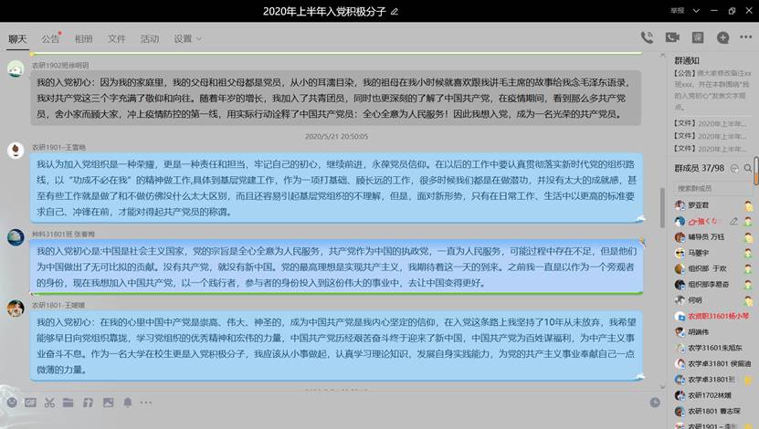 说明: C:\Users\Administrator\AppData\Local\Temp\HZ$D.901.2331\HZ$D.901.2332\农学院开展2020年上半年入党积极分子线上培训会议\农学院开展2020年上半年入党积极分子线上培训会议\5.png 说明: C:\Users\Administrator\AppData\Local\Temp\HZ$D.901.2331\HZ$D.901.2332\农学院开展2020年上半年入党积极分子线上培训会议\农学院开展2020年上半年入党积极分子线上培训会议\5.png